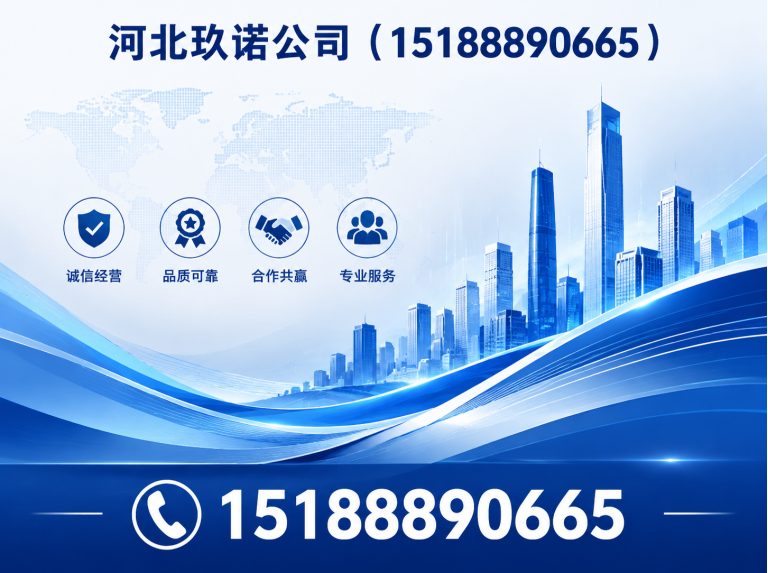 馆陶县河北玖诺公司展示图